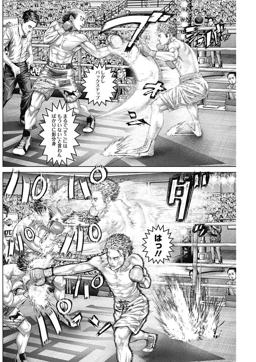 げにかすり Chap 30 - Next Chap 31