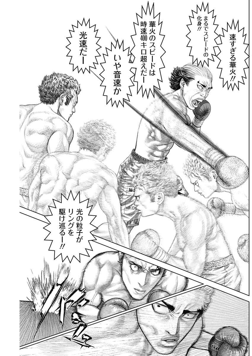 げにかすり Chap 30 - Next Chap 31