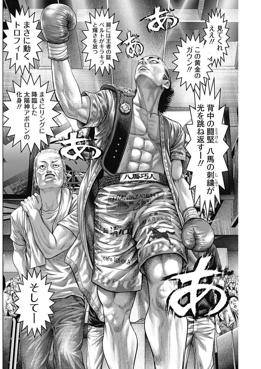 げにかすり Chap 30 - Next Chap 31