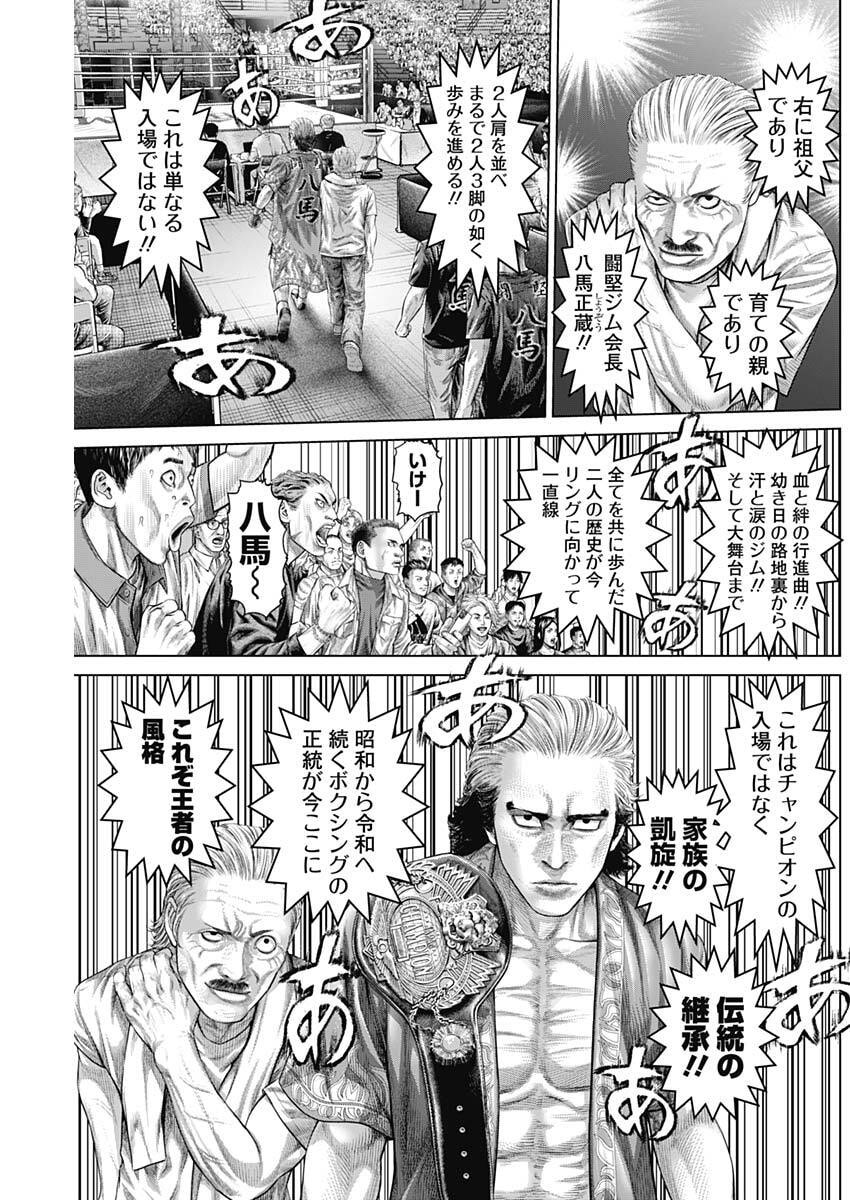 げにかすり Chap 30 - Next Chap 31