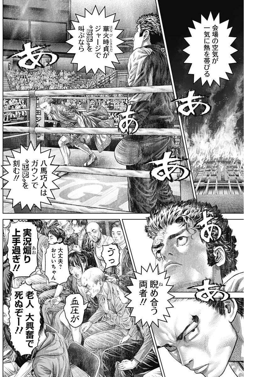 げにかすり Chap 30 - Next Chap 31