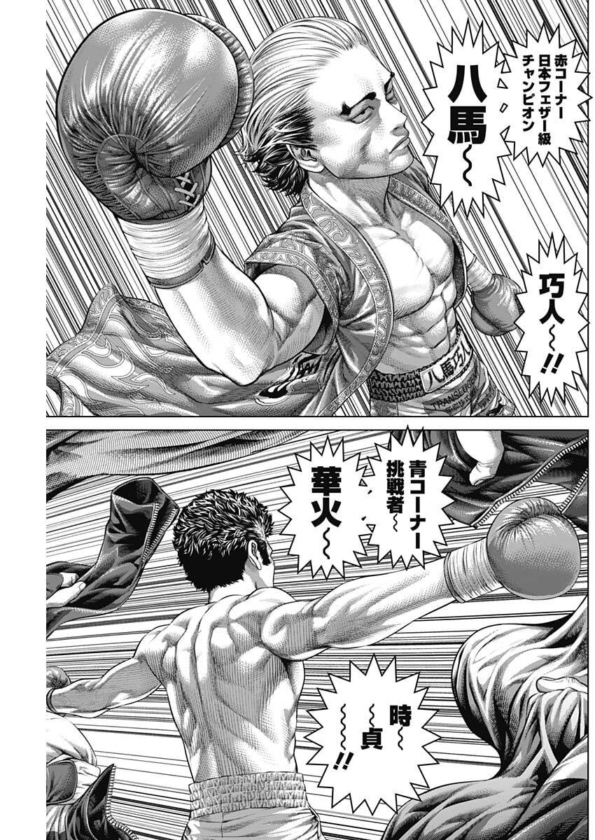 げにかすり Chap 30 - Next Chap 31