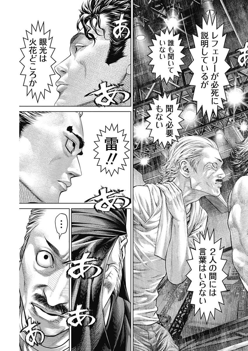 げにかすり Chap 30 - Next Chap 31