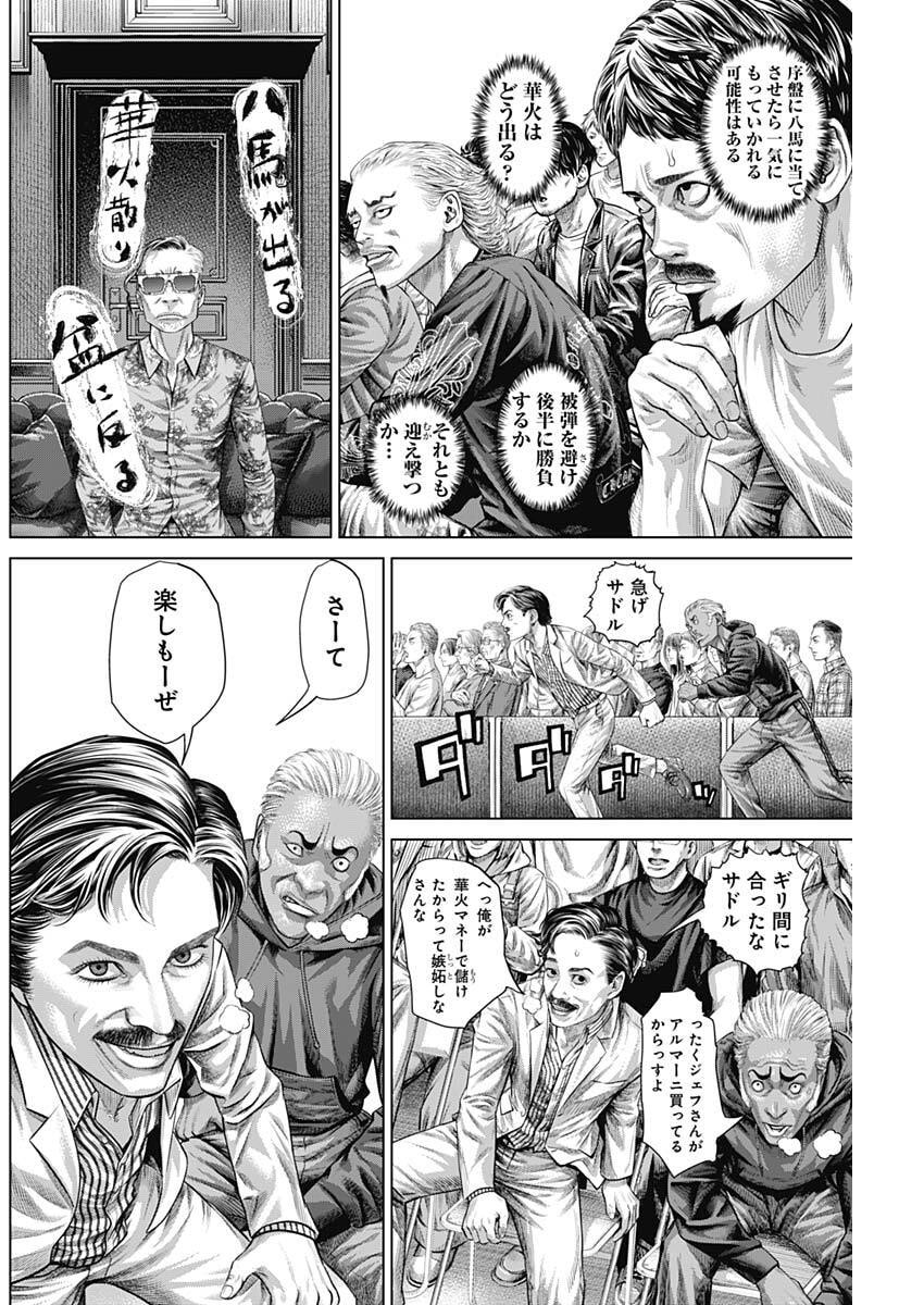 げにかすり Chap 30 - Next Chap 31