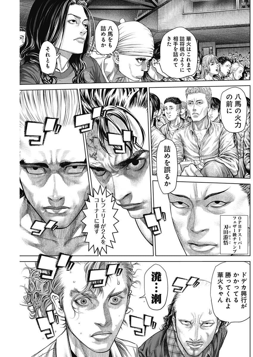 げにかすり Chap 30 - Next Chap 31