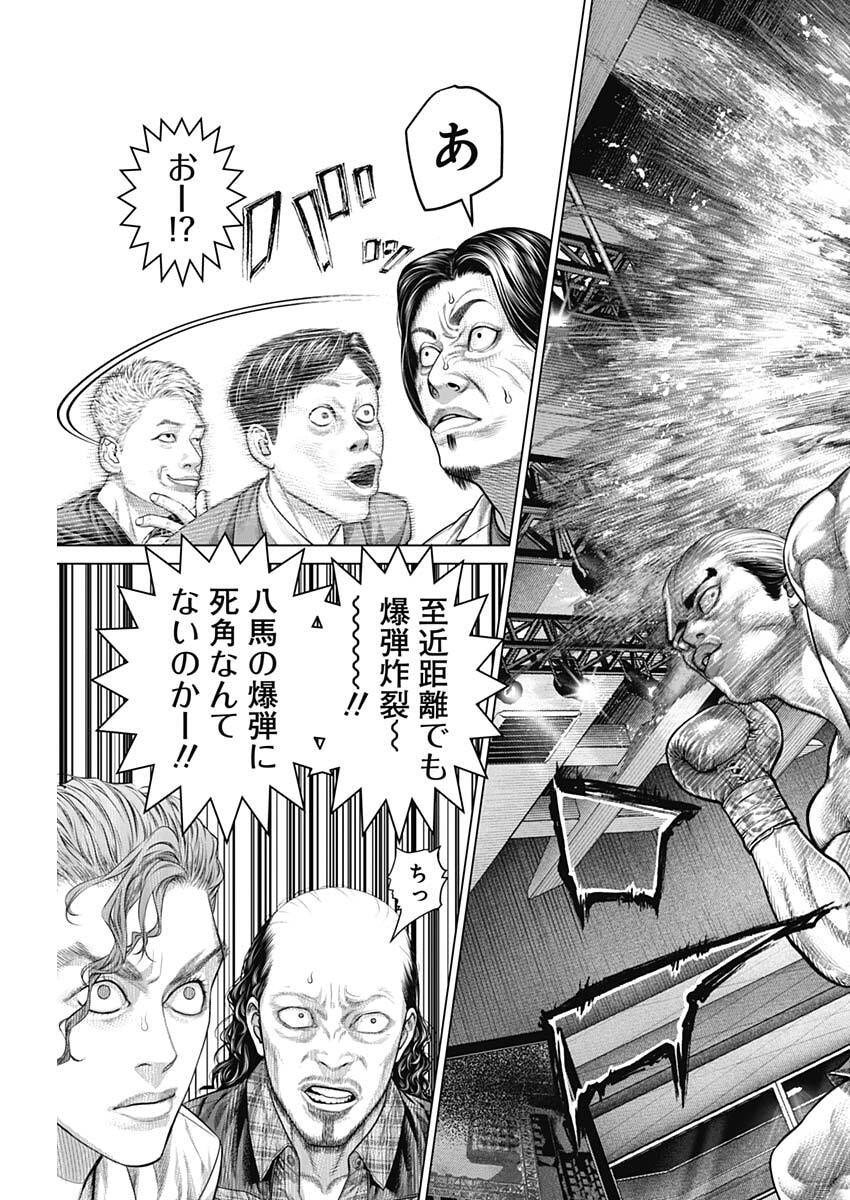 げにかすり Chap 31 - Next Chap 32