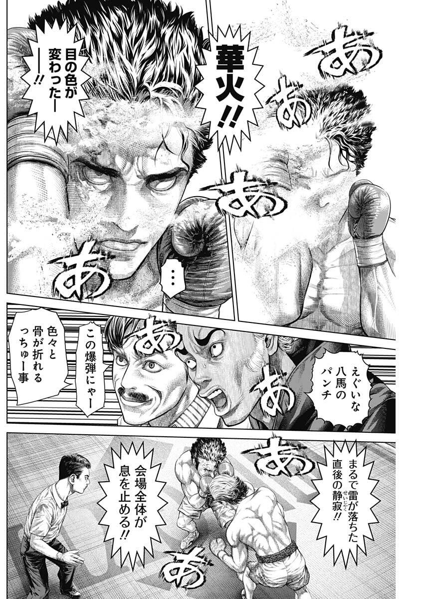 げにかすり Chap 31 - Next Chap 32