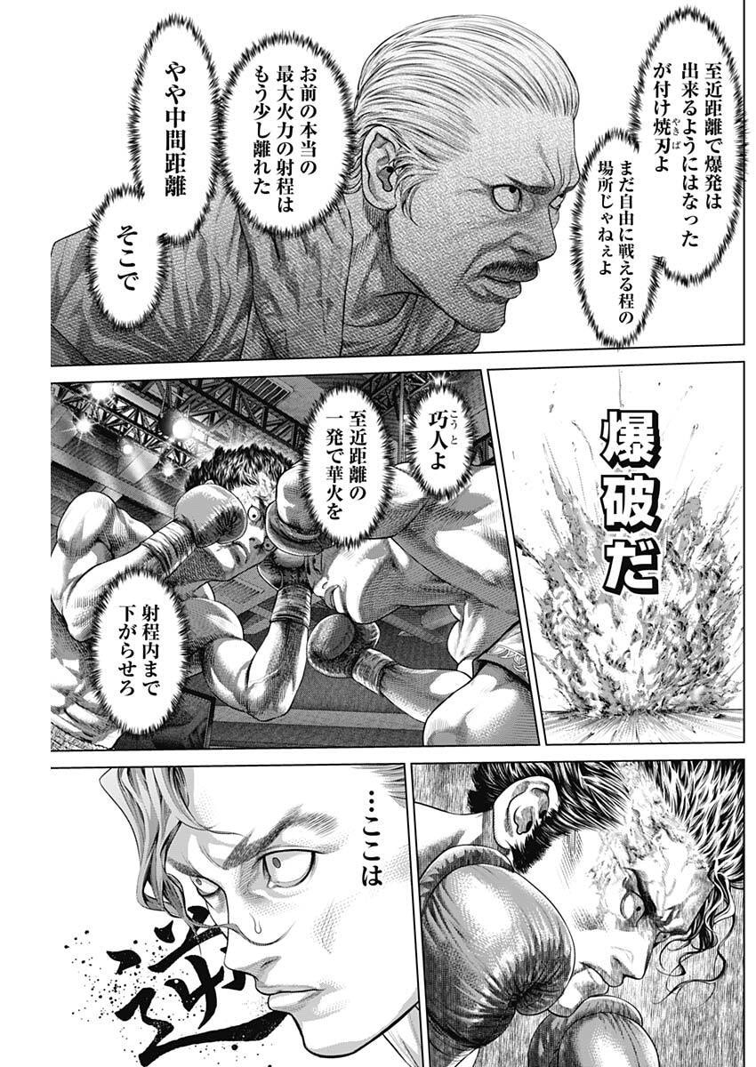 げにかすり Chap 31 - Next Chap 32