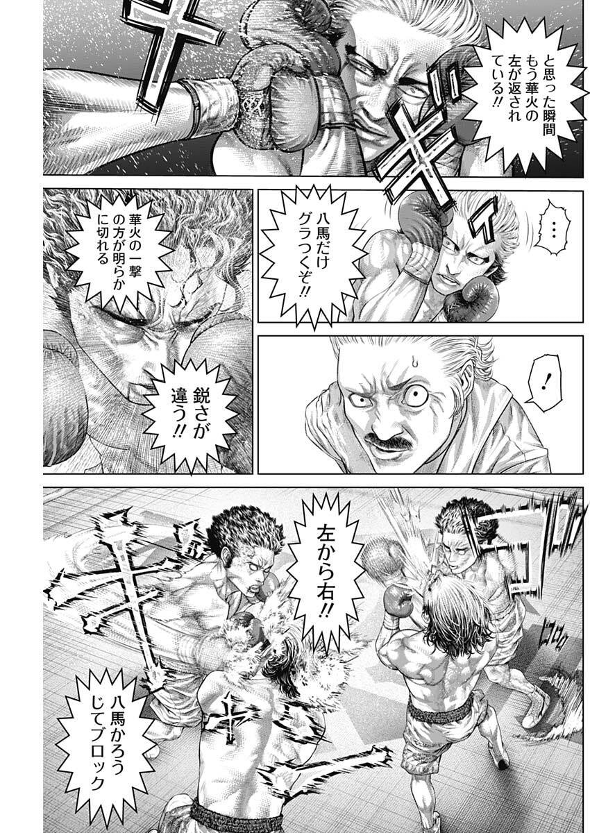 げにかすり Chap 31 - Next Chap 32