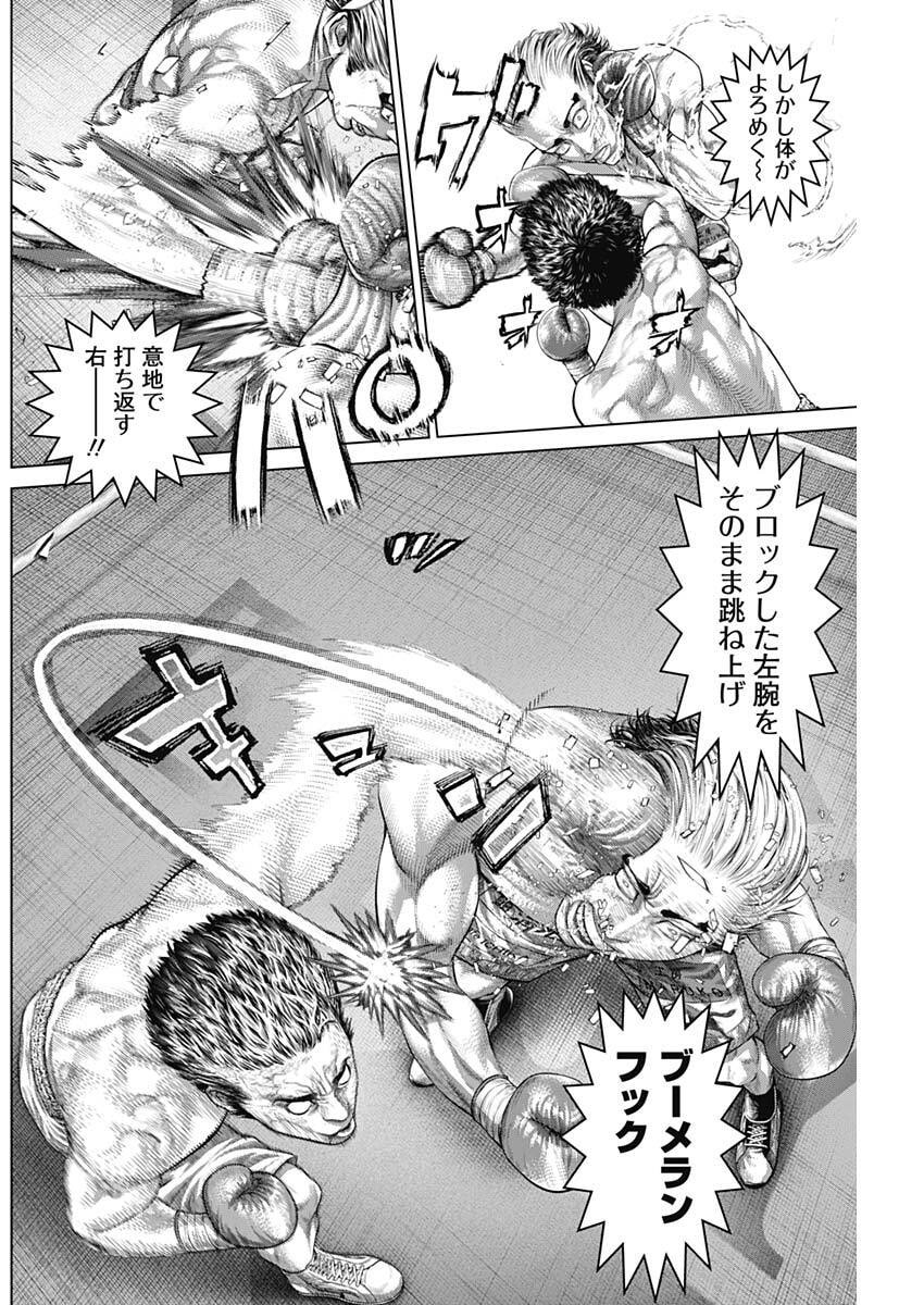 げにかすり Chap 31 - Next Chap 32