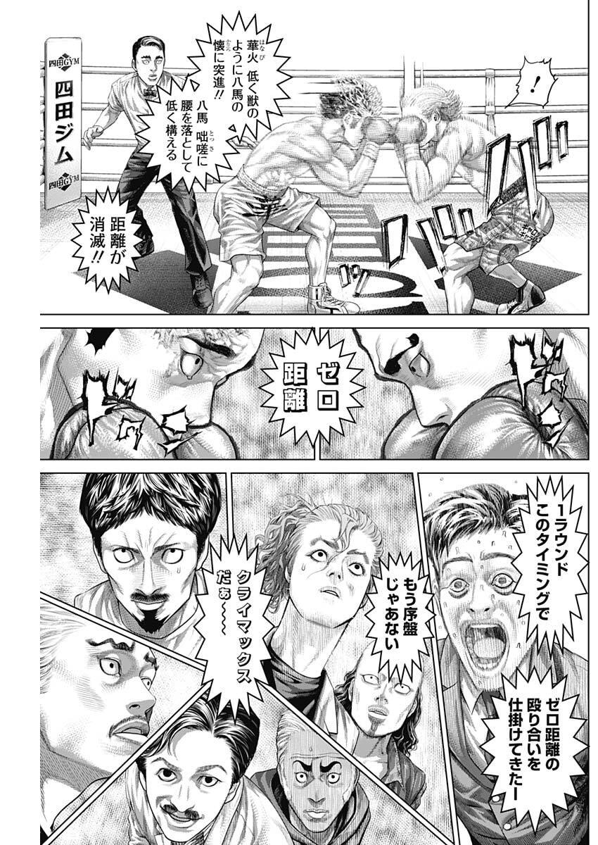 げにかすり Chap 31 - Next Chap 32