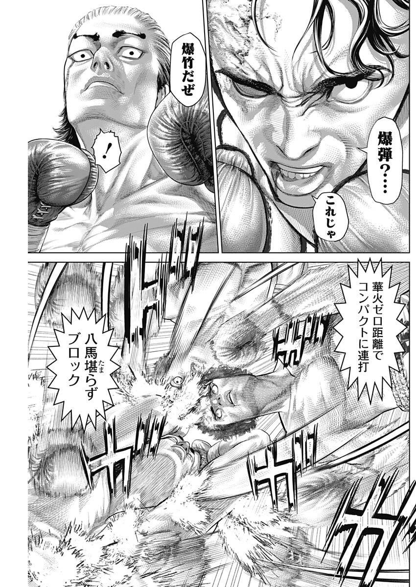 げにかすり Chap 31 - Next Chap 32