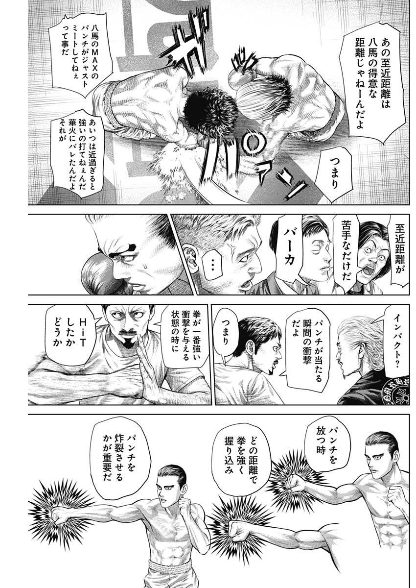 げにかすり Chap 31 - Next Chap 32