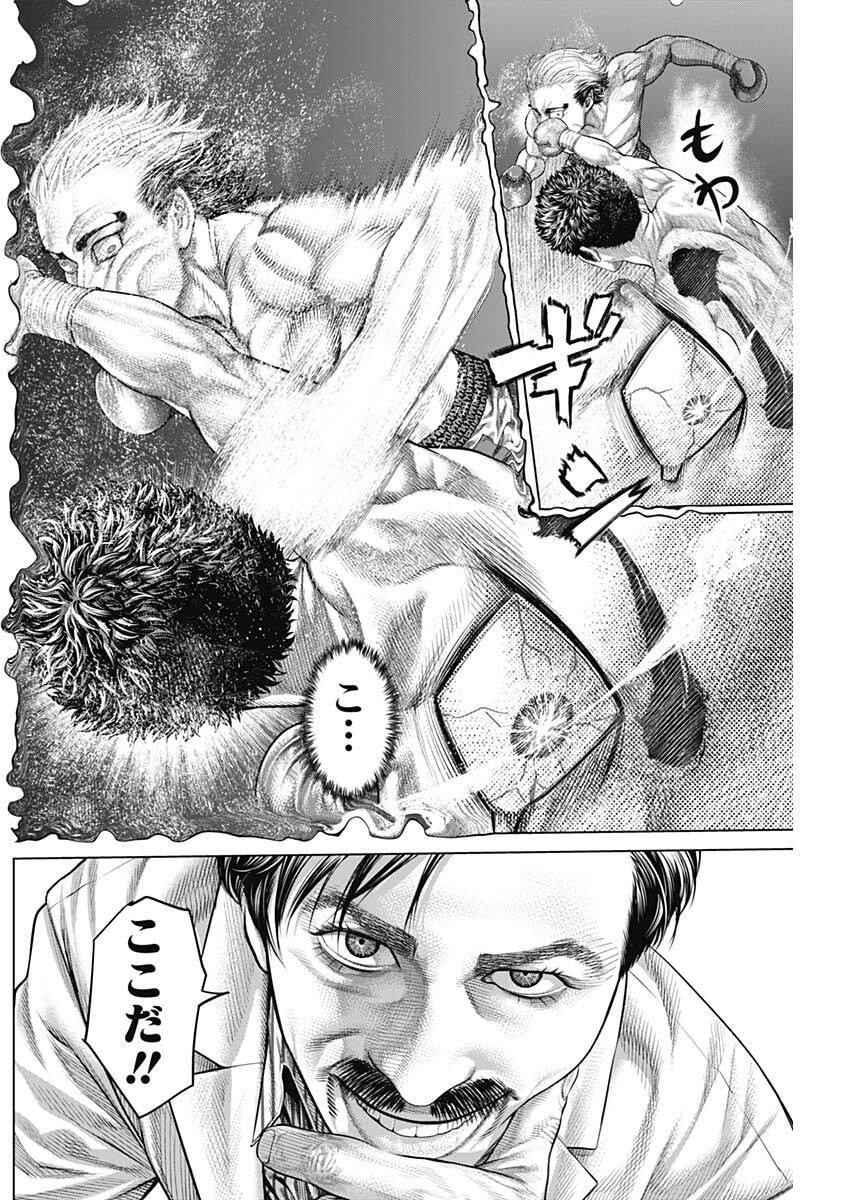 げにかすり Chap 32 - Next Chap 33