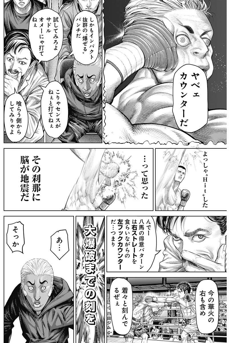 げにかすり Chap 32 - Next Chap 33