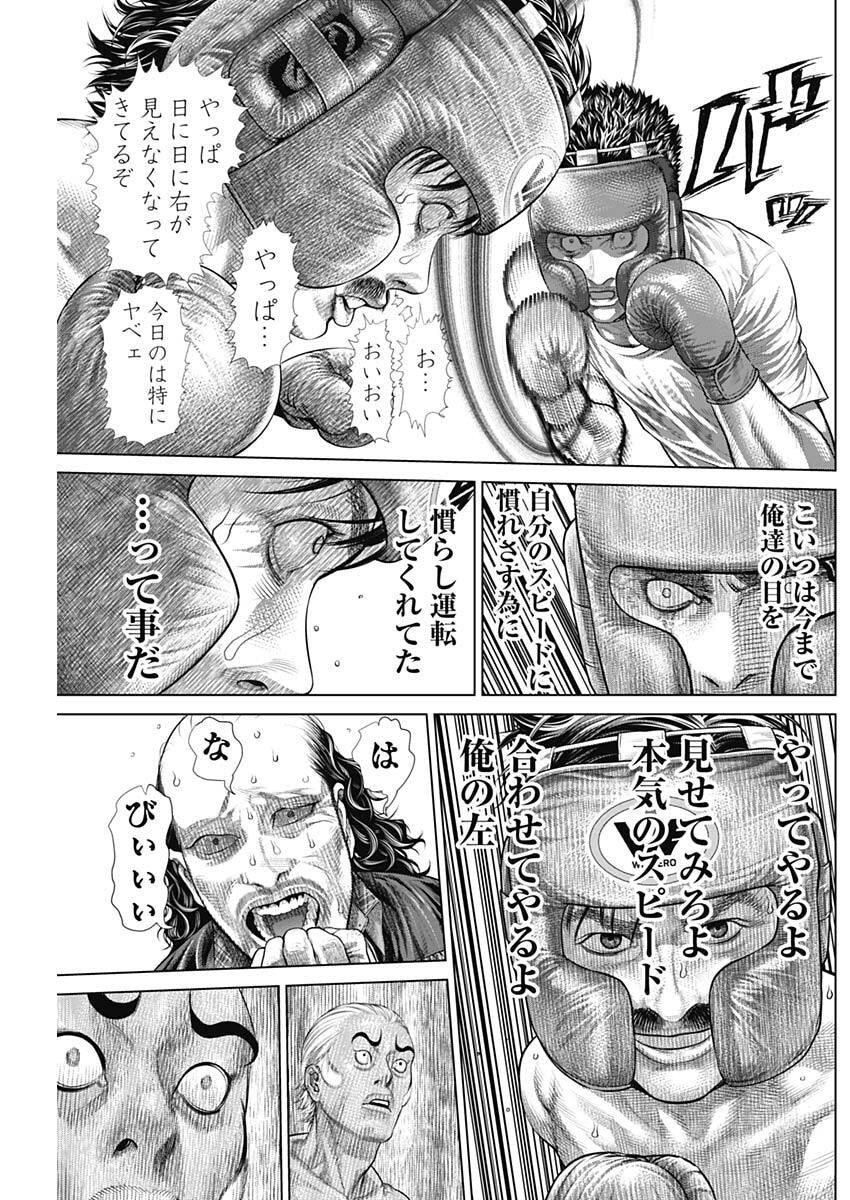 げにかすり Chap 32 - Next Chap 33