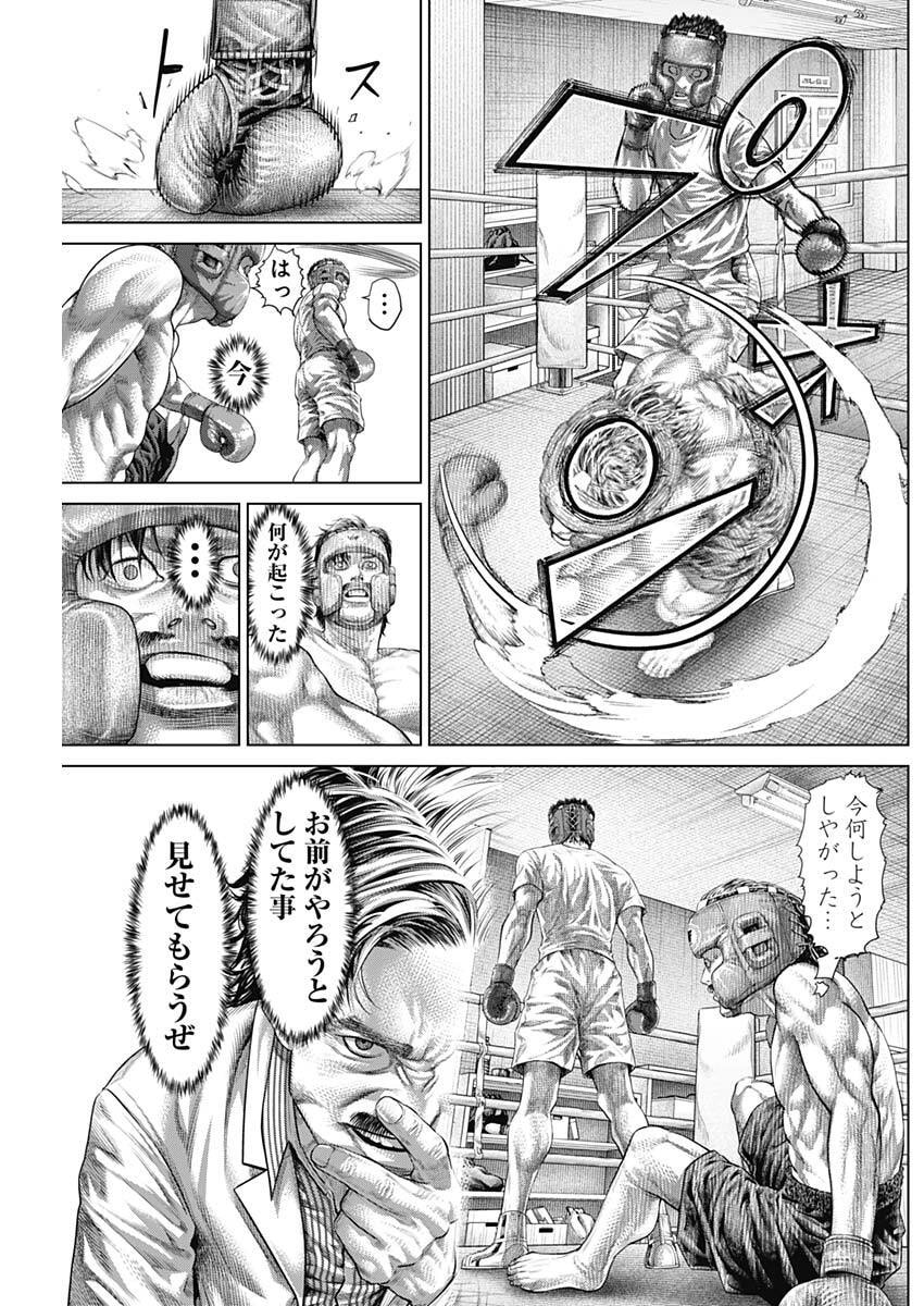 げにかすり Chap 32 - Next Chap 33