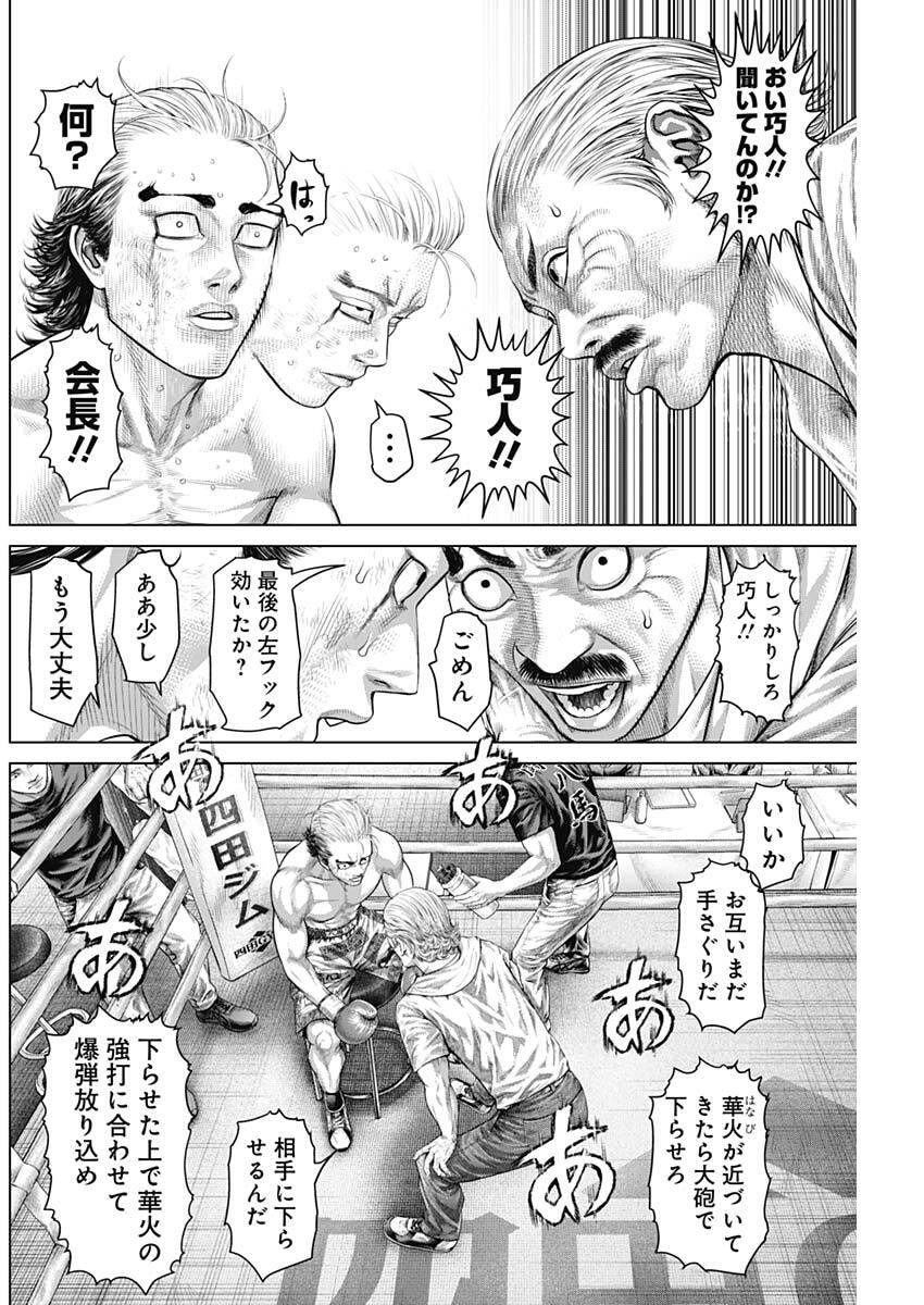 げにかすり Chap 32 - Next Chap 33