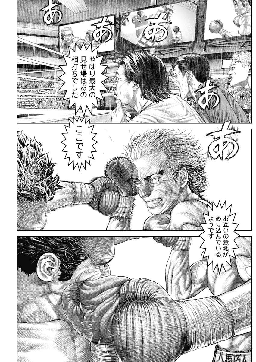 げにかすり Chap 32 - Next Chap 33