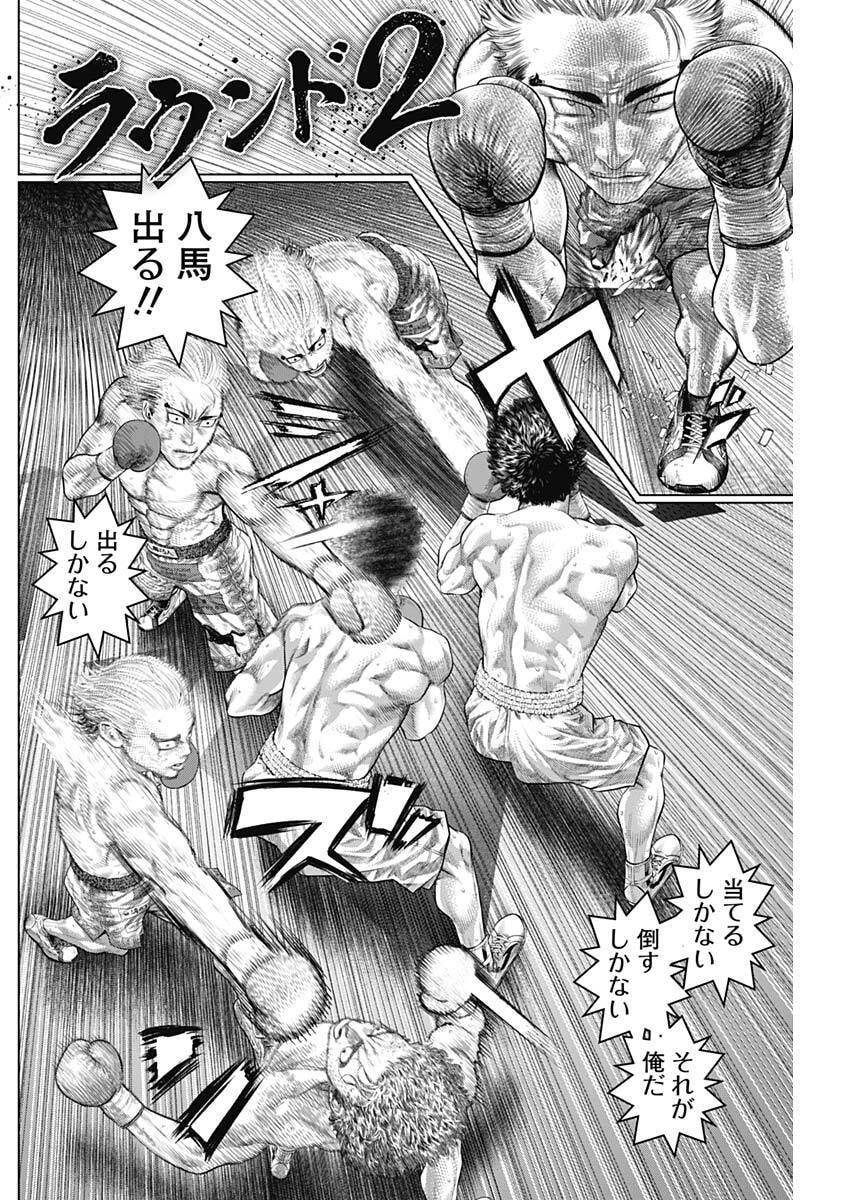 げにかすり Chap 32 - Next Chap 33