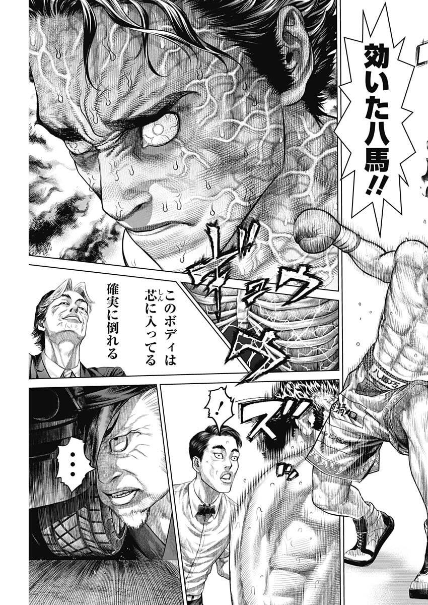 Genikasuri - Chapter 33 - Page 13