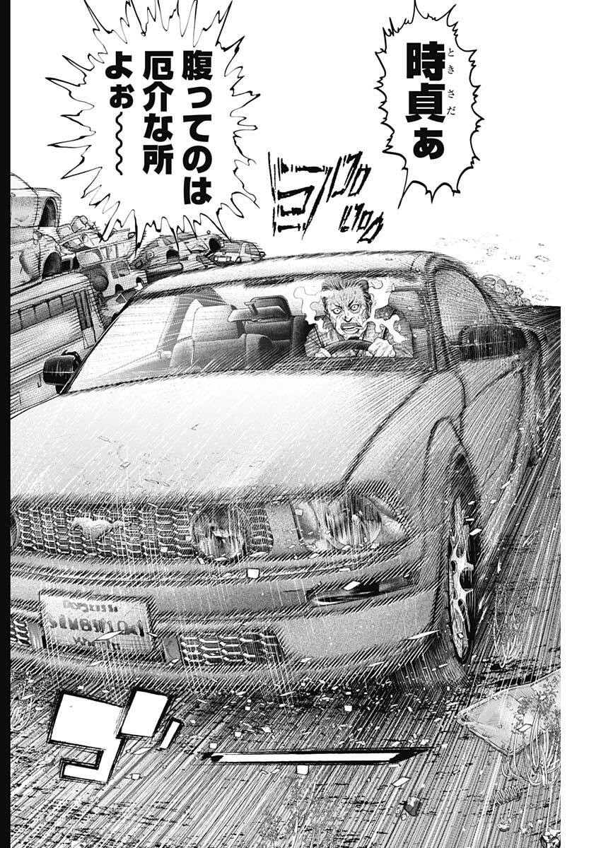 Genikasuri - Chapter 33 - Page 14