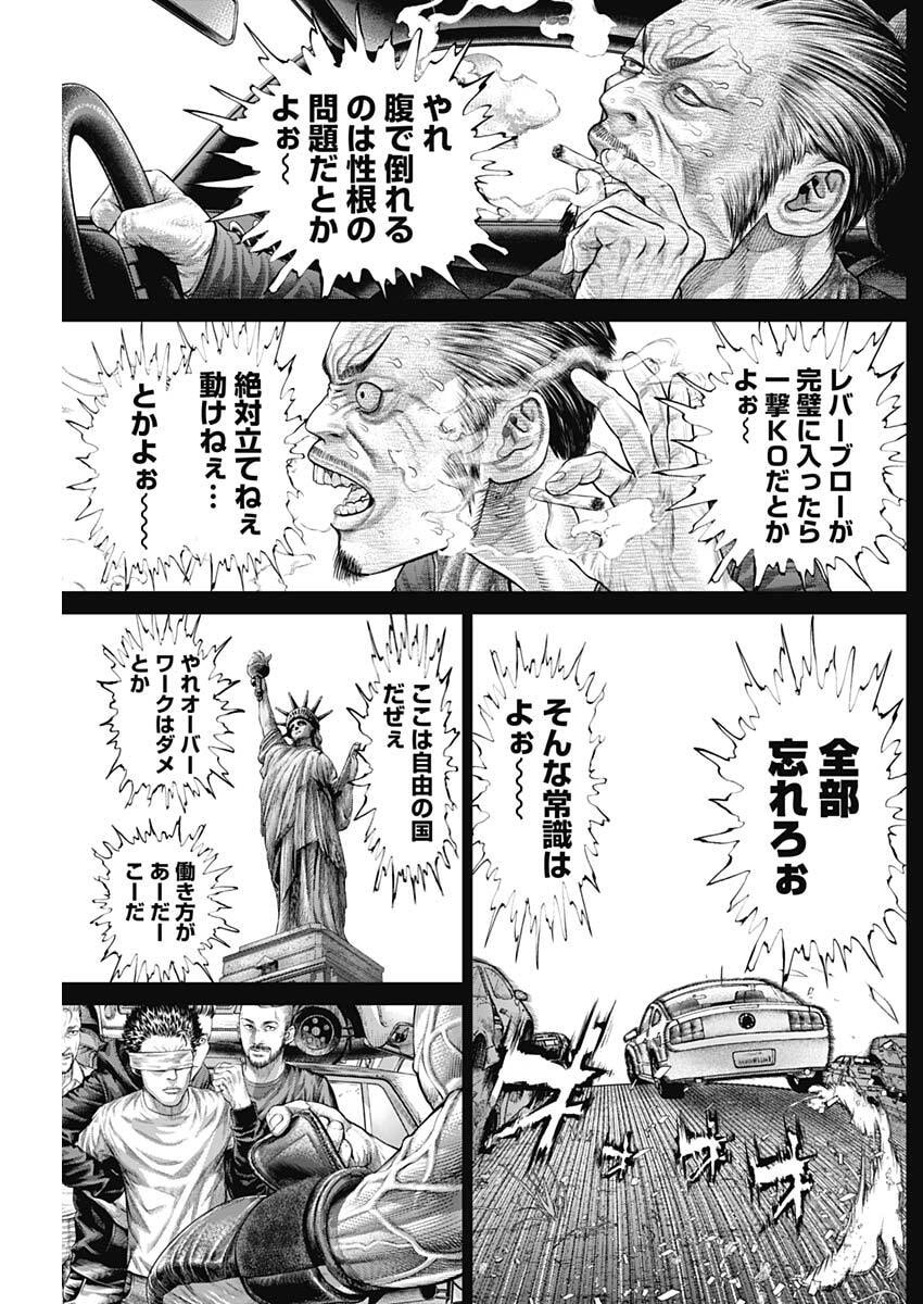 Genikasuri - Chapter 33 - Page 15