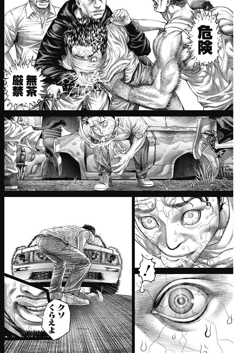 Genikasuri - Chapter 33 - Page 16