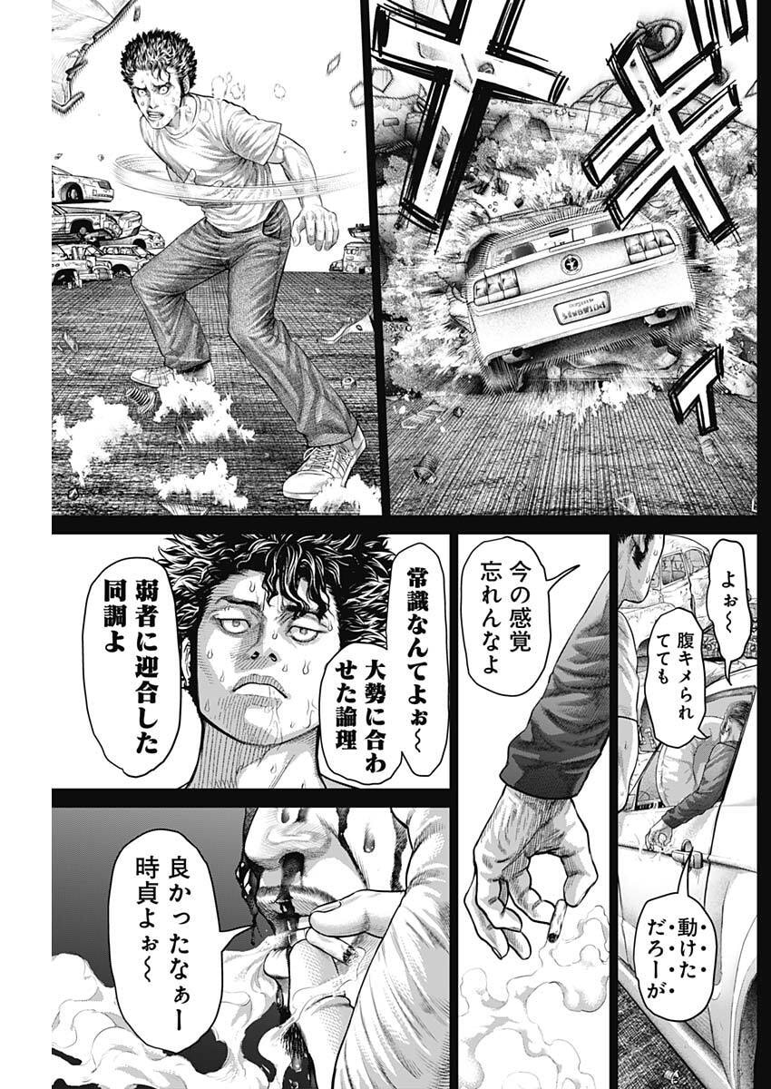 Genikasuri - Chapter 33 - Page 17