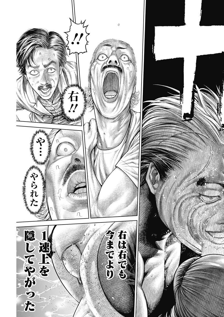 Genikasuri - Chapter 33 - Page 5