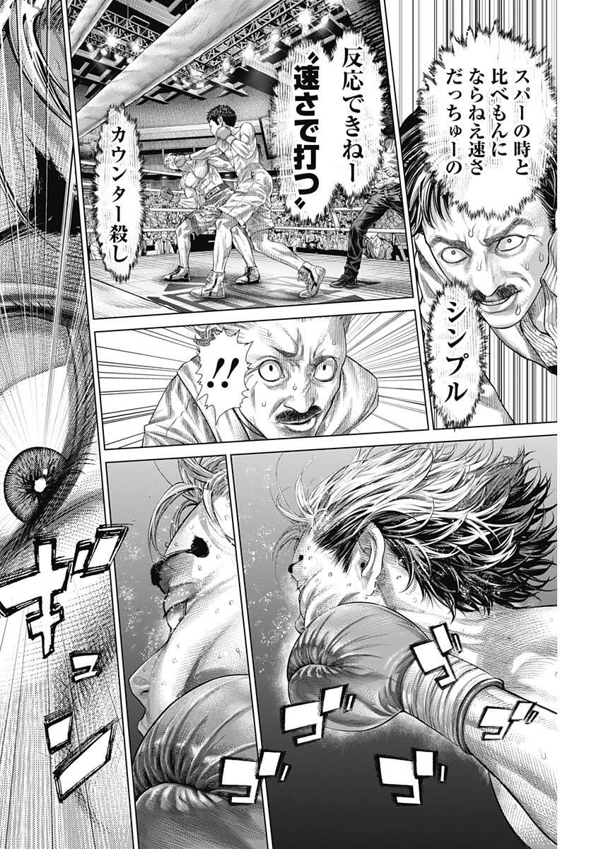 Genikasuri - Chapter 33 - Page 6