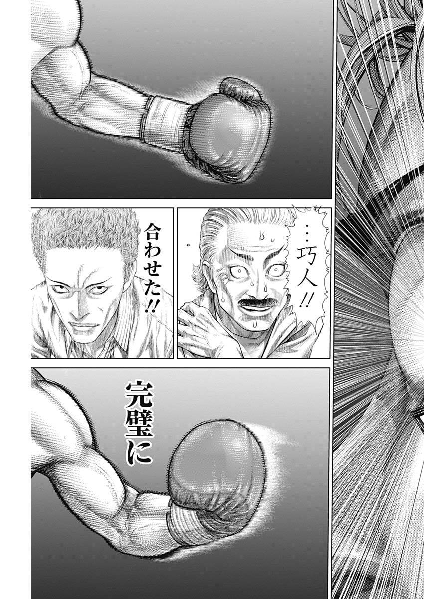 Genikasuri - Chapter 33 - Page 7