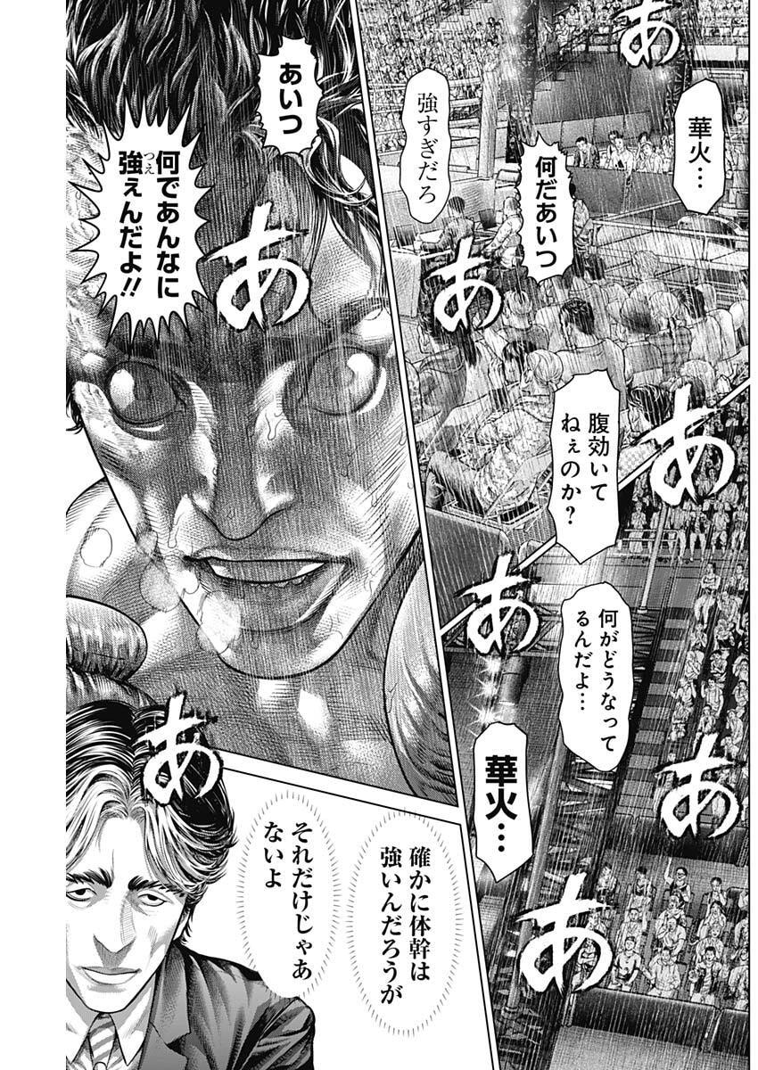 Genikasuri - Chapter 34 - Page 12