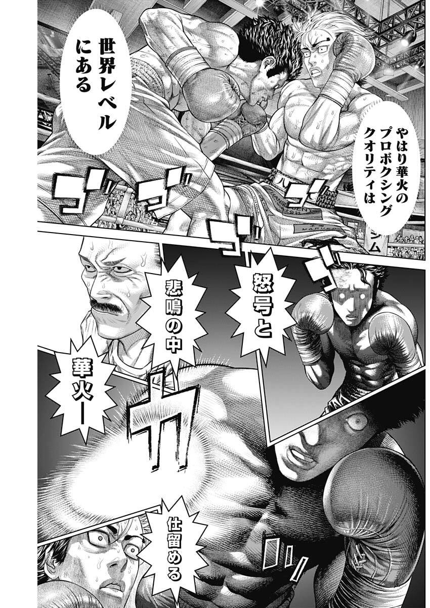 Genikasuri - Chapter 34 - Page 14