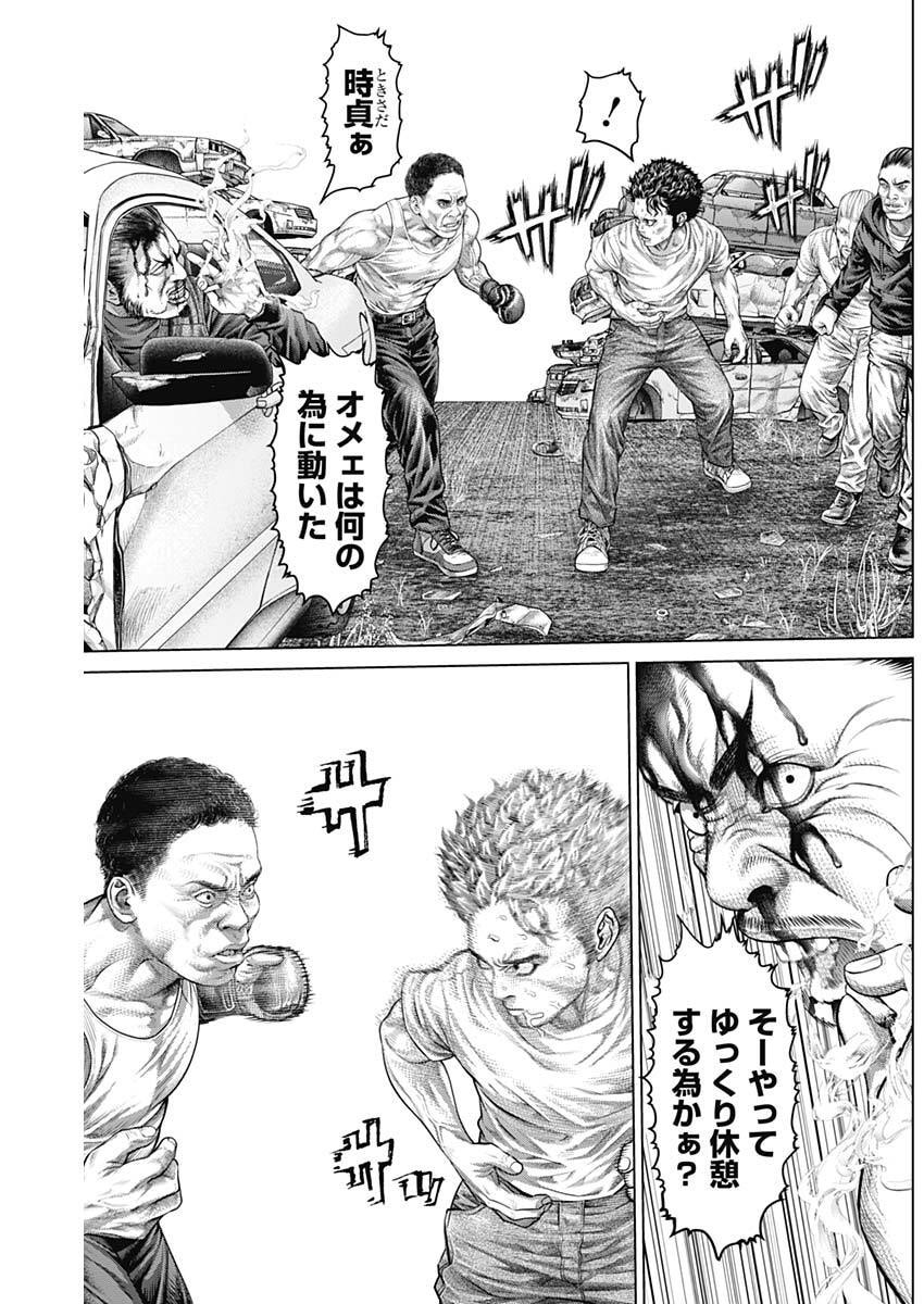 Genikasuri - Chapter 34 - Page 2