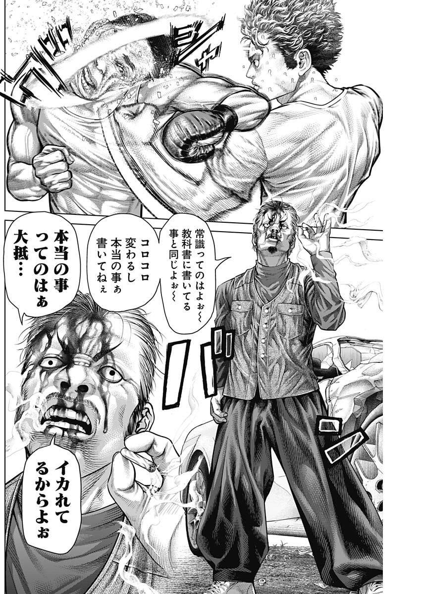 Genikasuri - Chapter 34 - Page 3