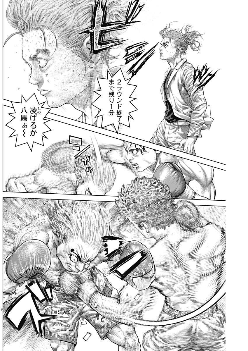 Genikasuri - Chapter 34 - Page 5