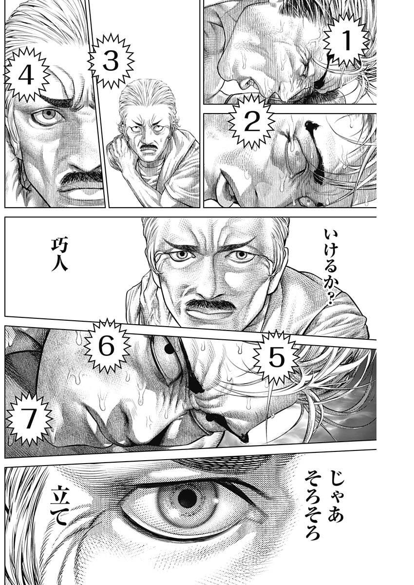 Genikasuri - Chapter 34 - Page 7