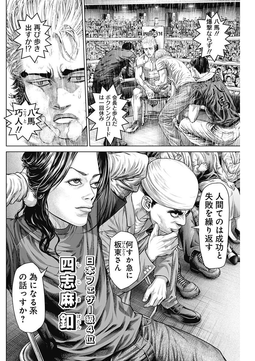 げにかすり Chap 35 - Next Chap 36