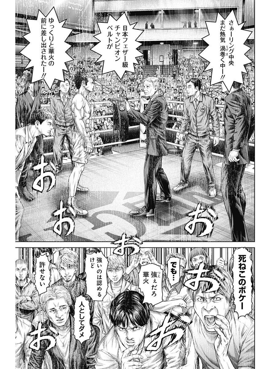 げにかすり Chap 35 - Next Chap 36