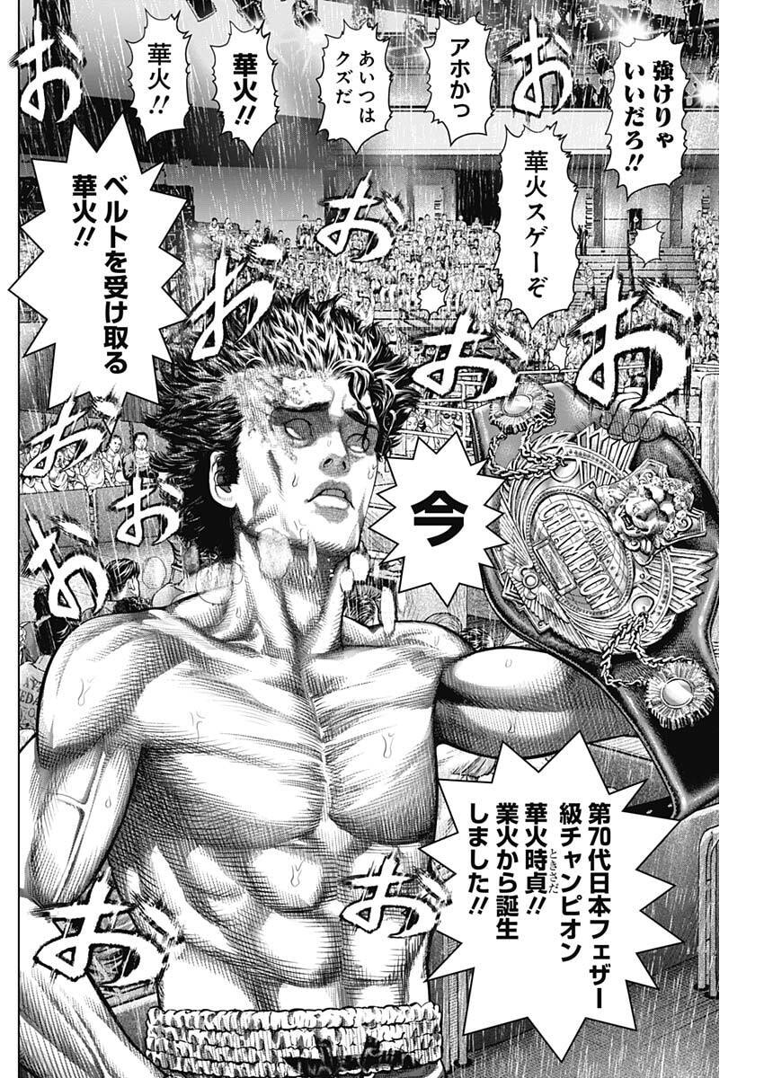 げにかすり Chap 35 - Next Chap 36