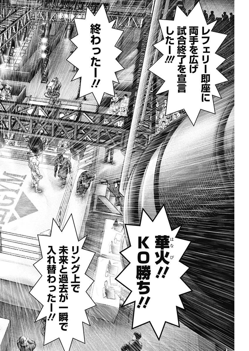 げにかすり Chap 35 - Next Chap 36