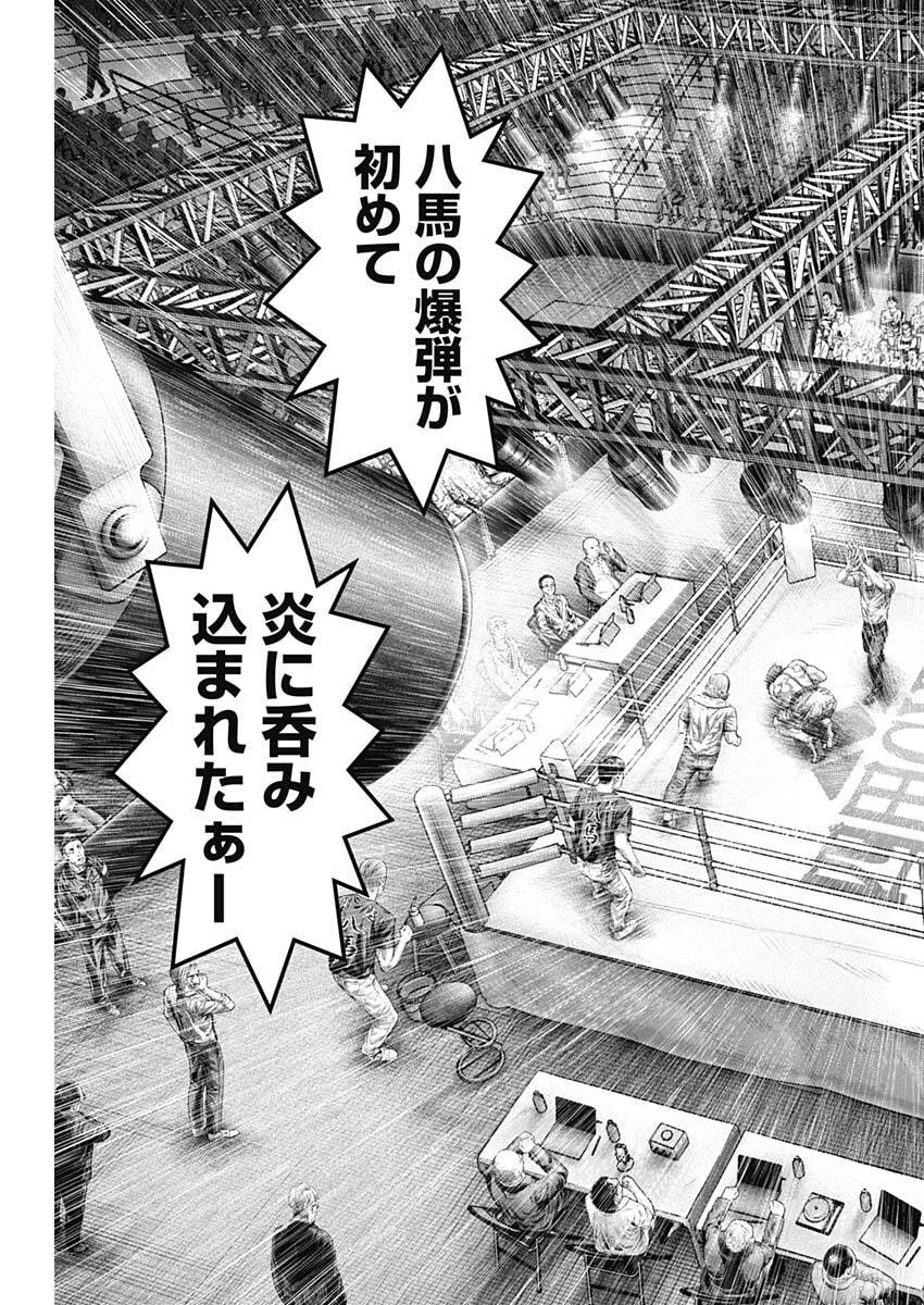 げにかすり Chap 35 - Next Chap 36