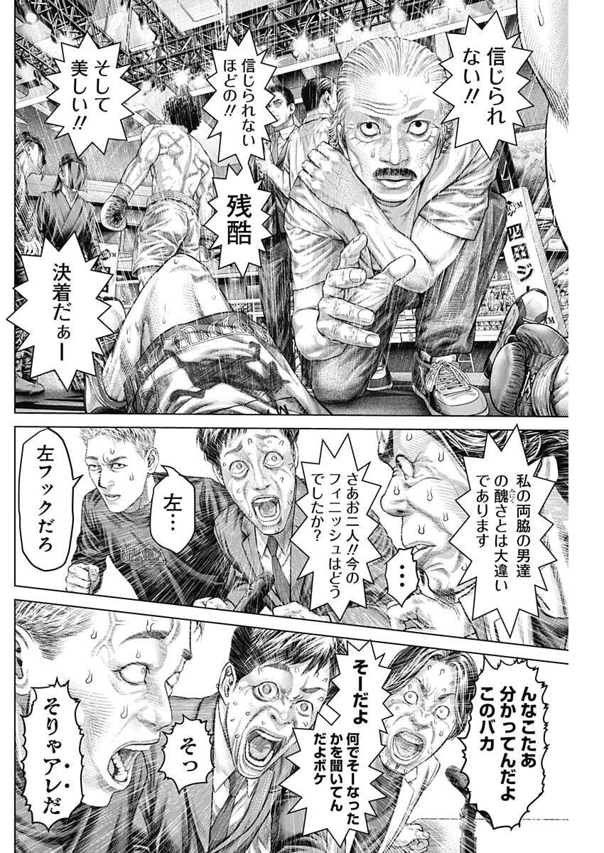 げにかすり Chap 35 - Next Chap 36