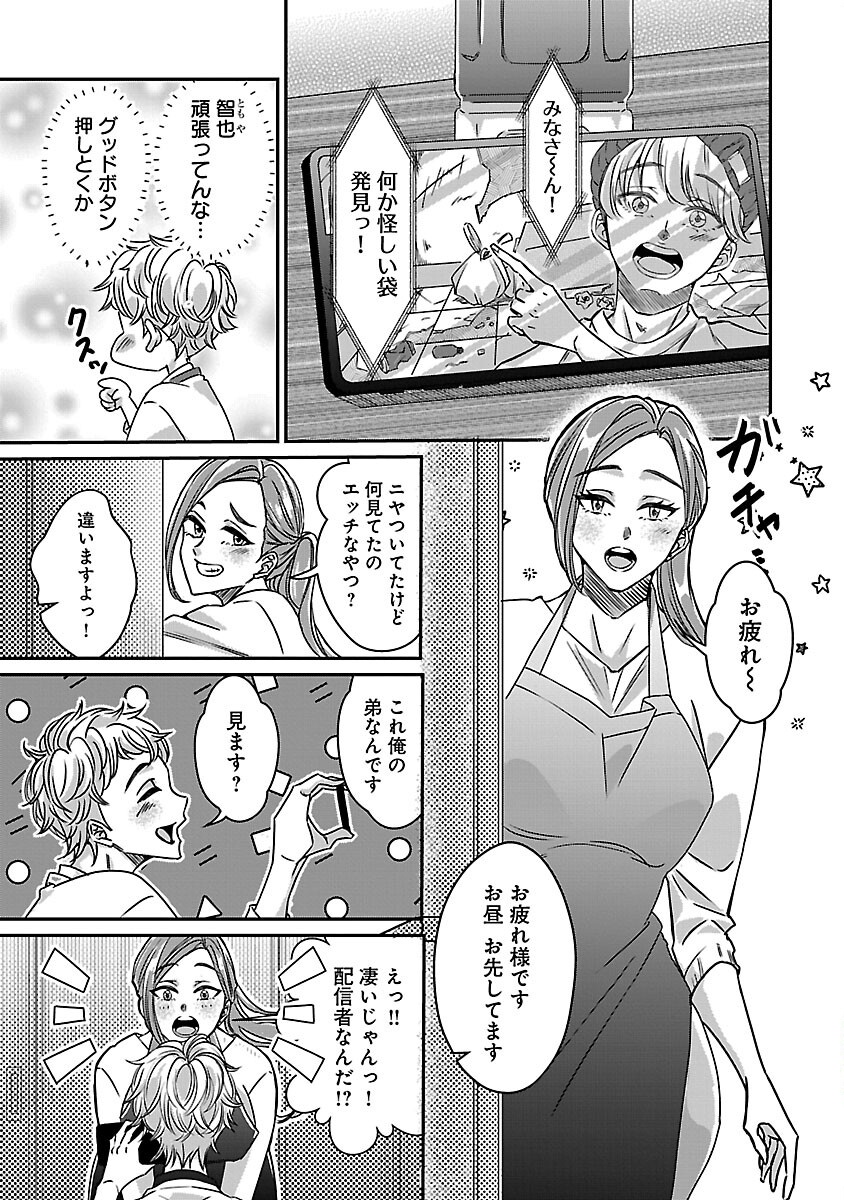 Genjitsu Shugisha No Haraiya Kagyou - Chapter 1 - Page 10