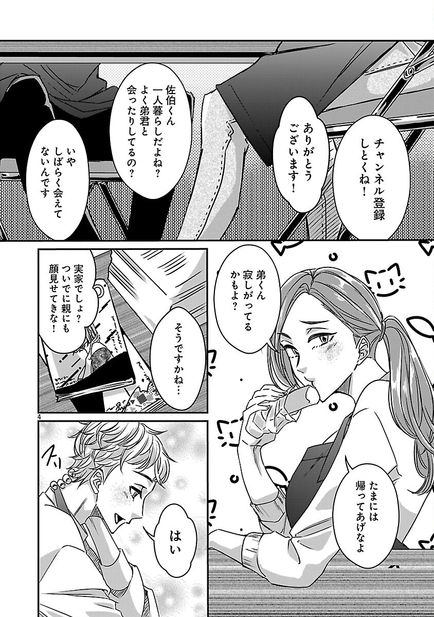 Genjitsu Shugisha No Haraiya Kagyou - Chapter 1 - Page 11