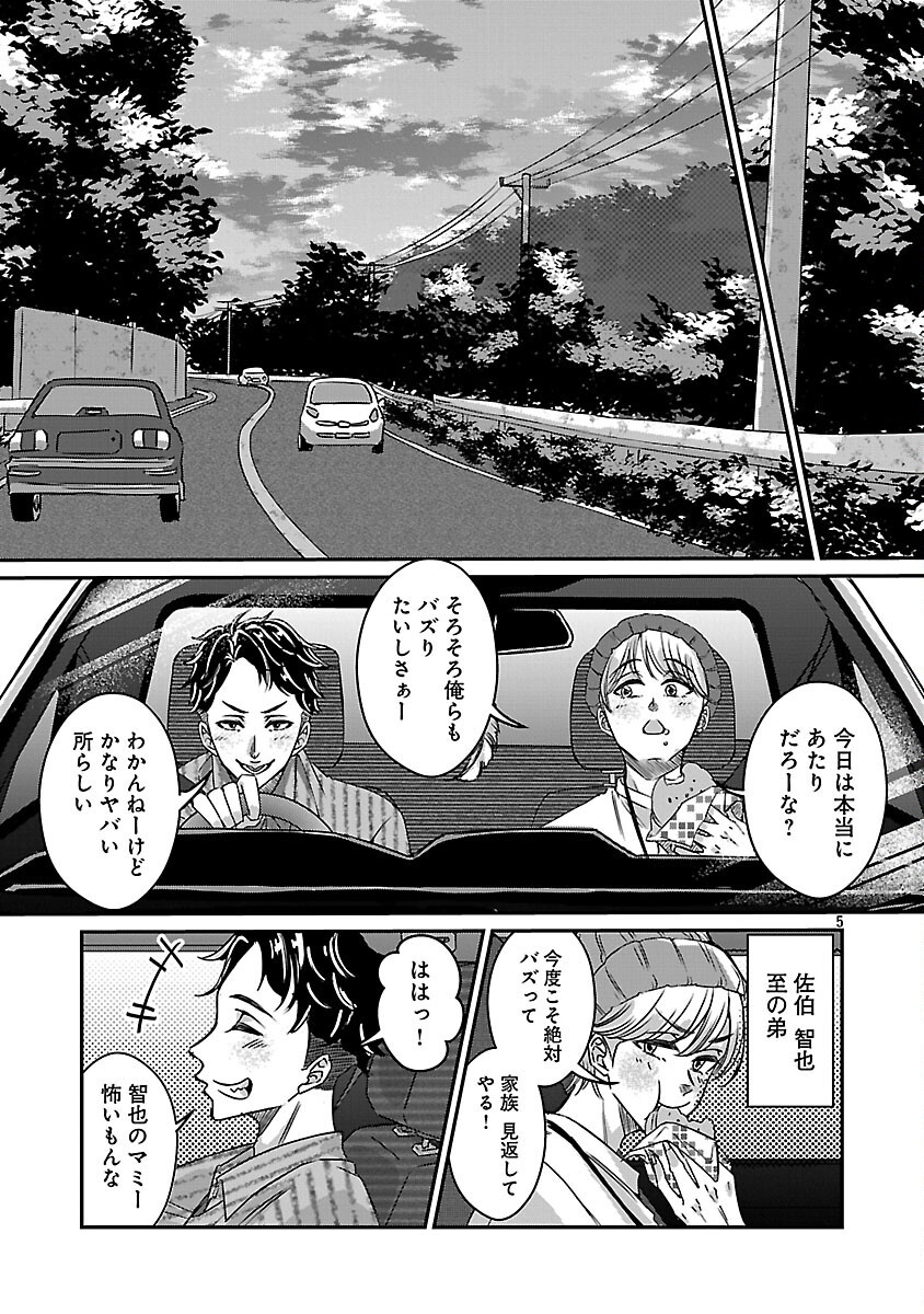 Genjitsu Shugisha No Haraiya Kagyou - Chapter 1 - Page 12