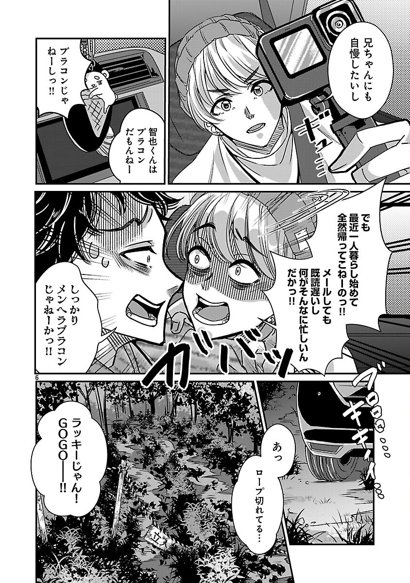 Genjitsu Shugisha No Haraiya Kagyou - Chapter 1 - Page 13