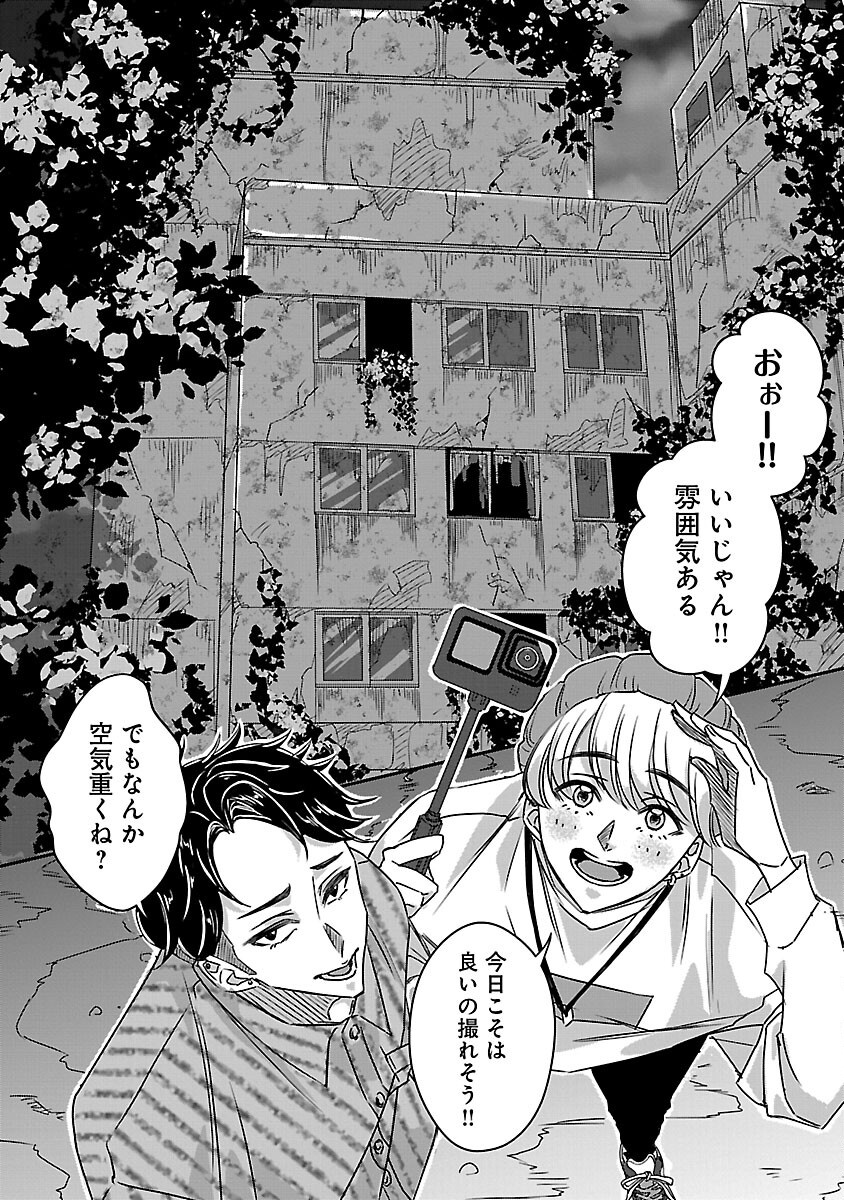 Genjitsu Shugisha No Haraiya Kagyou - Chapter 1 - Page 14