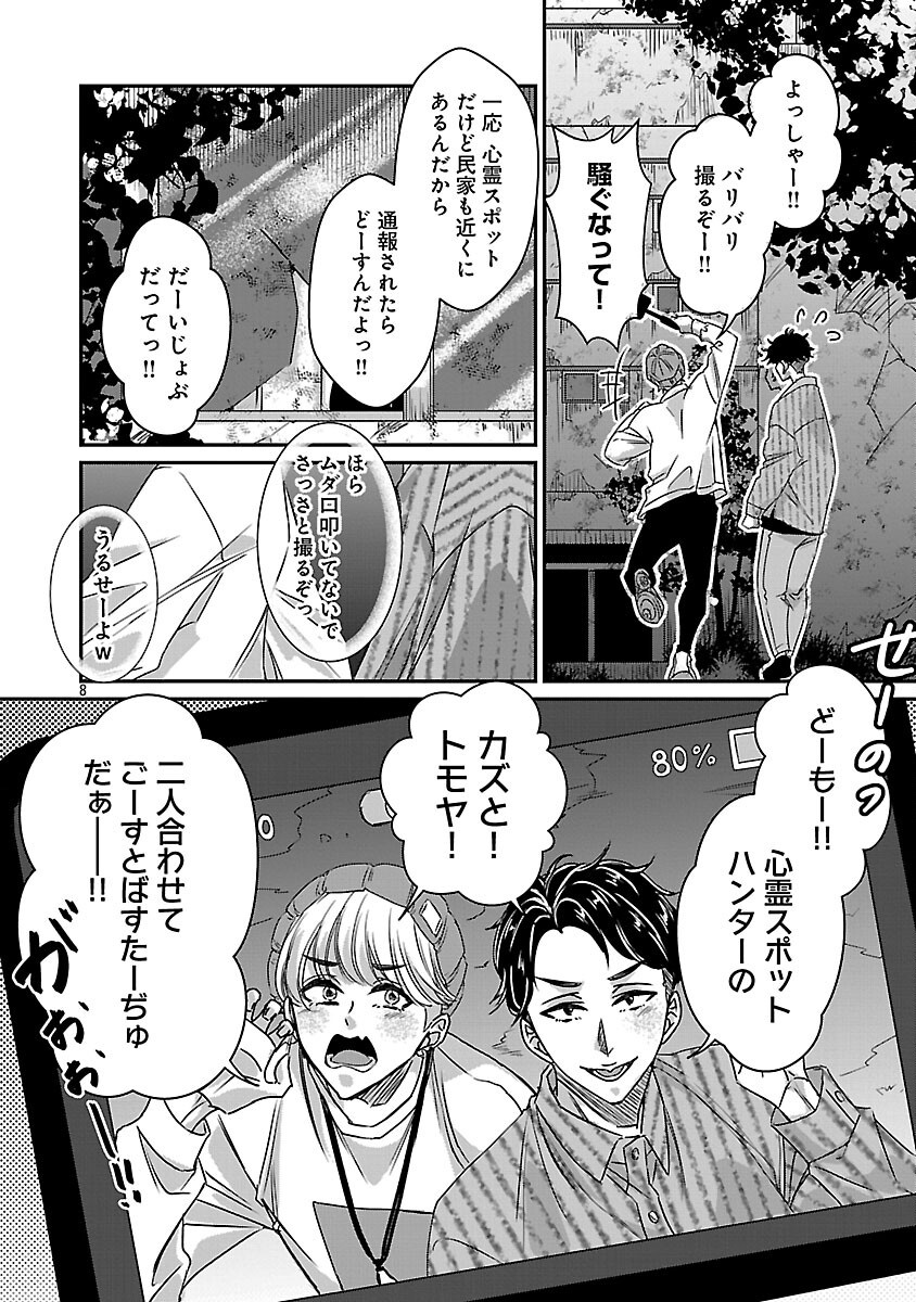Genjitsu Shugisha No Haraiya Kagyou - Chapter 1 - Page 15